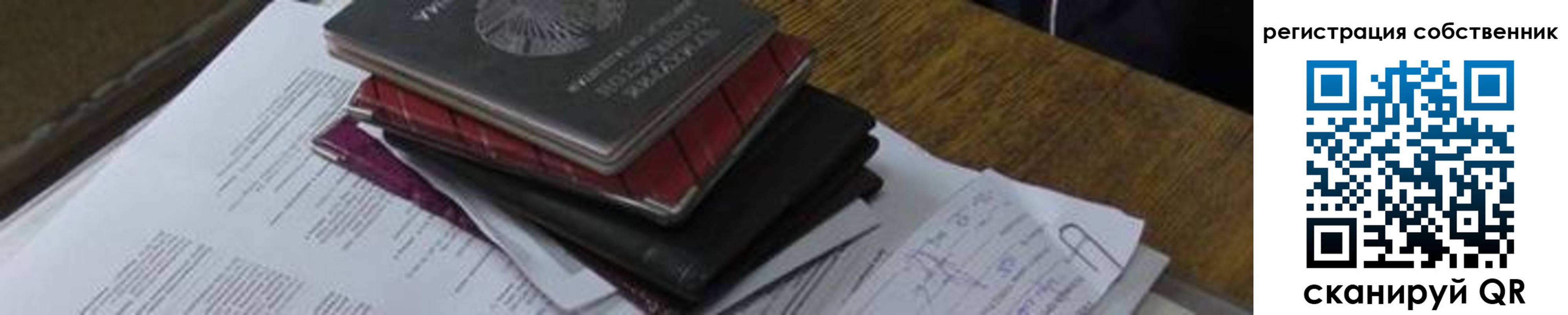 временная регистрация купить в Кабардино-Балкарии