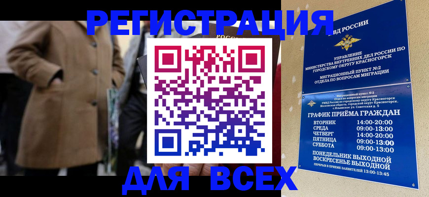прописка в квартире в Кабардино-Балкарии